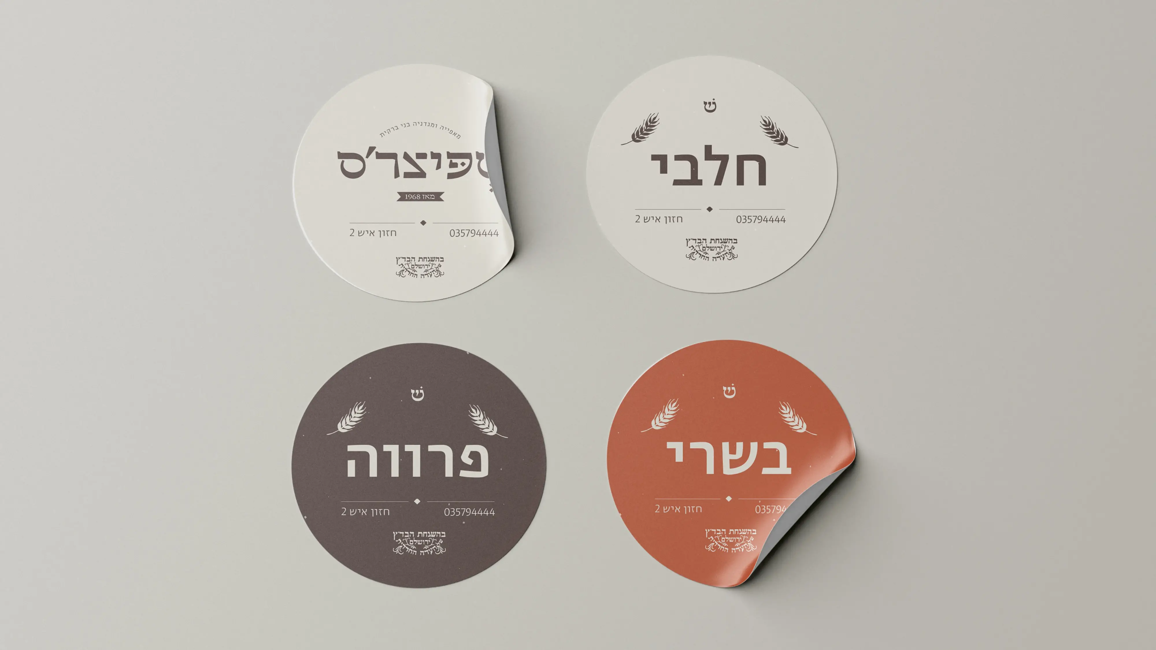 שפיצר'ס מאפיה בני ברקית